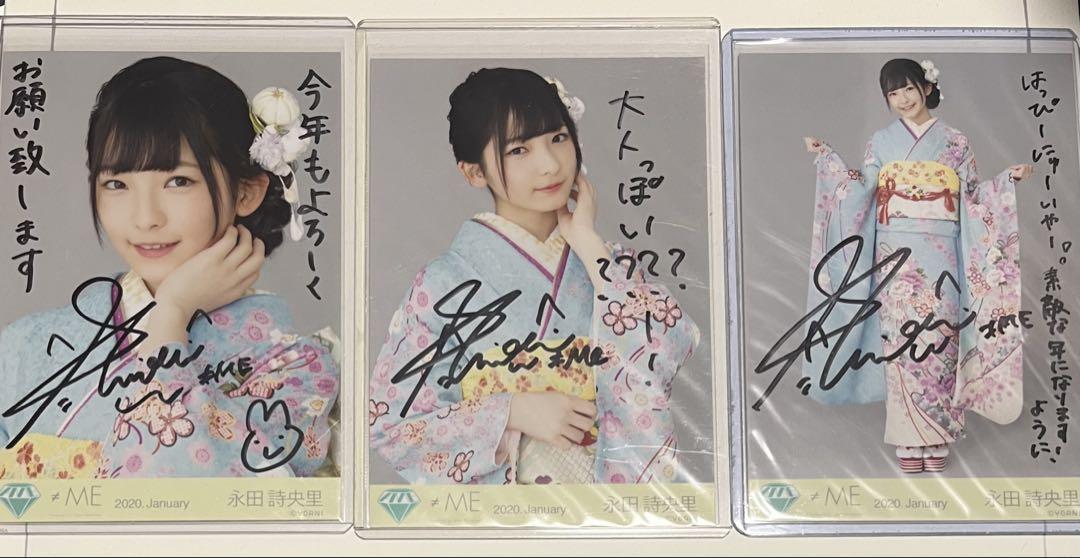 永田詩央里 直筆 生写真 コンプ