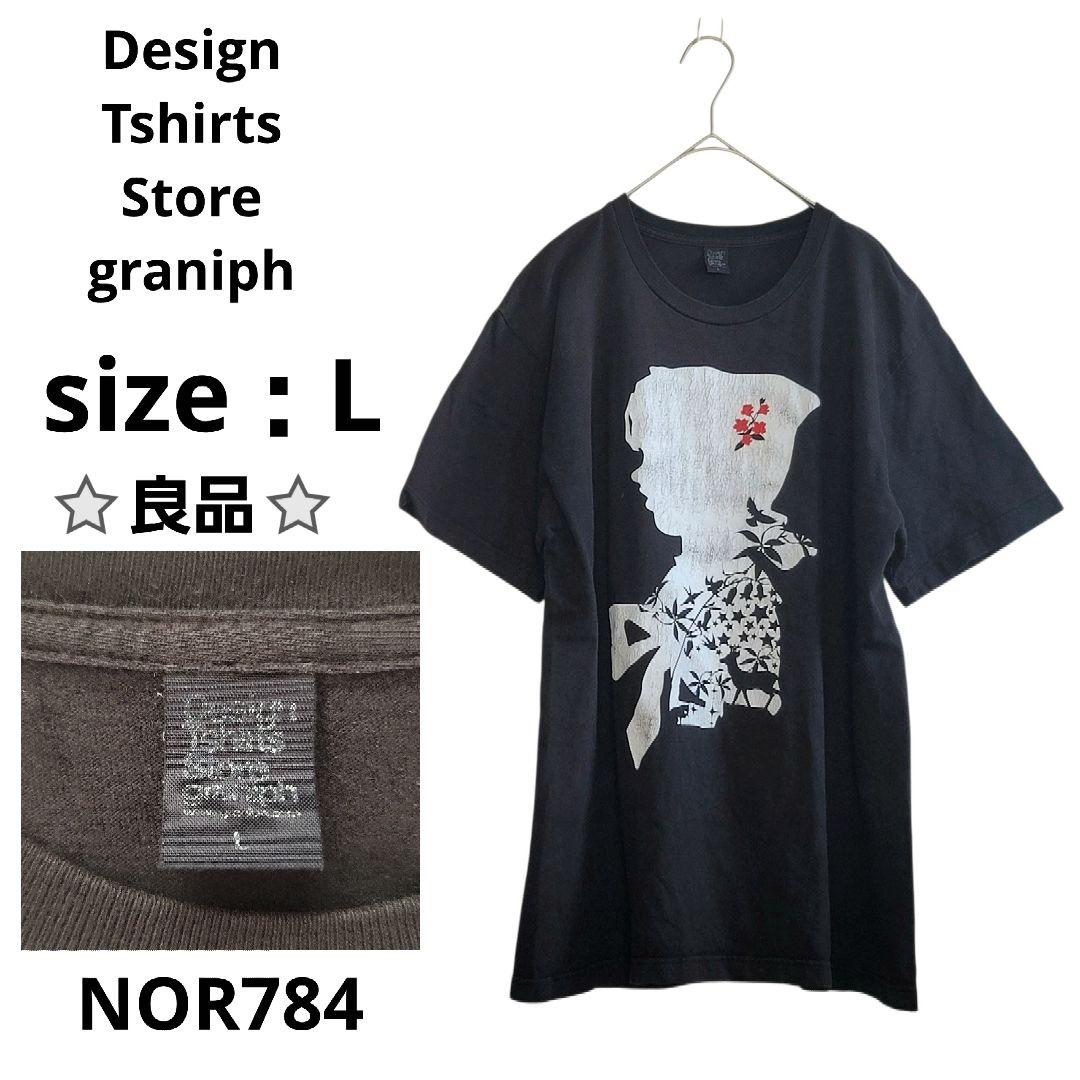 デザインティーシャツストアグラニフ プリント半袖Tシャツ 黒 L