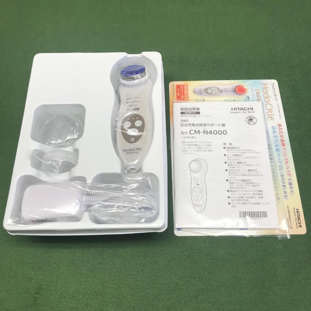 ハダクリエ ホットアンドクール CM-N4000
