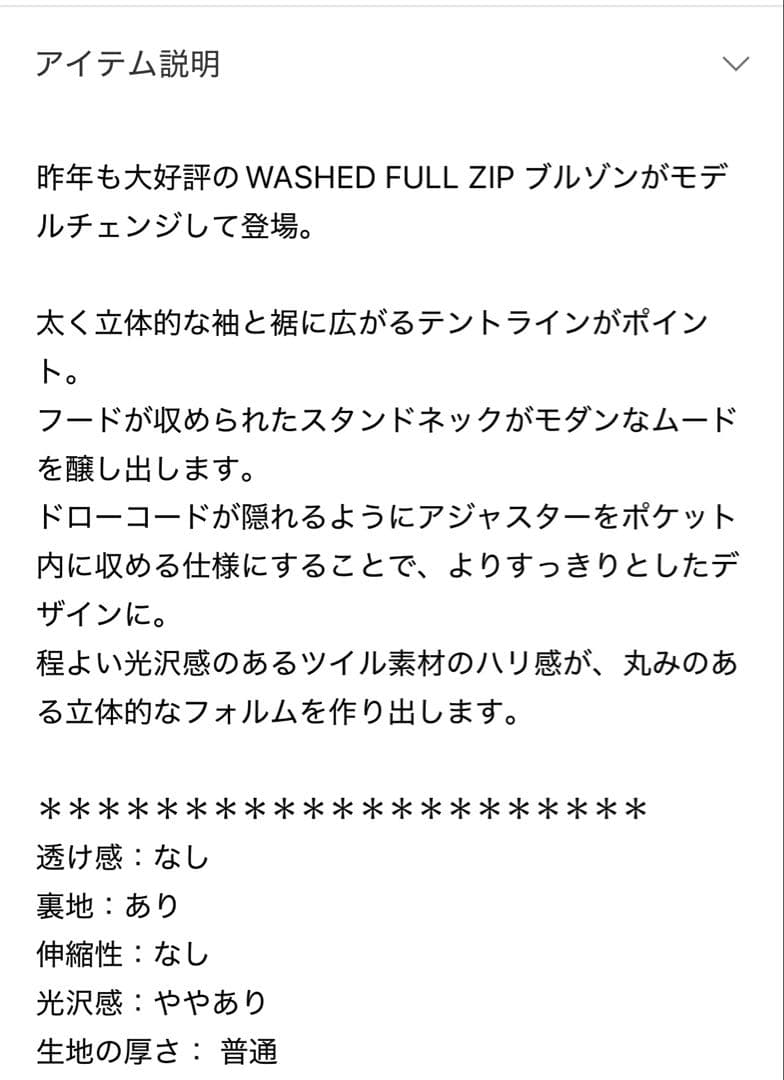 Deuxieme Classe WASHED STAND ZIP ブルゾン