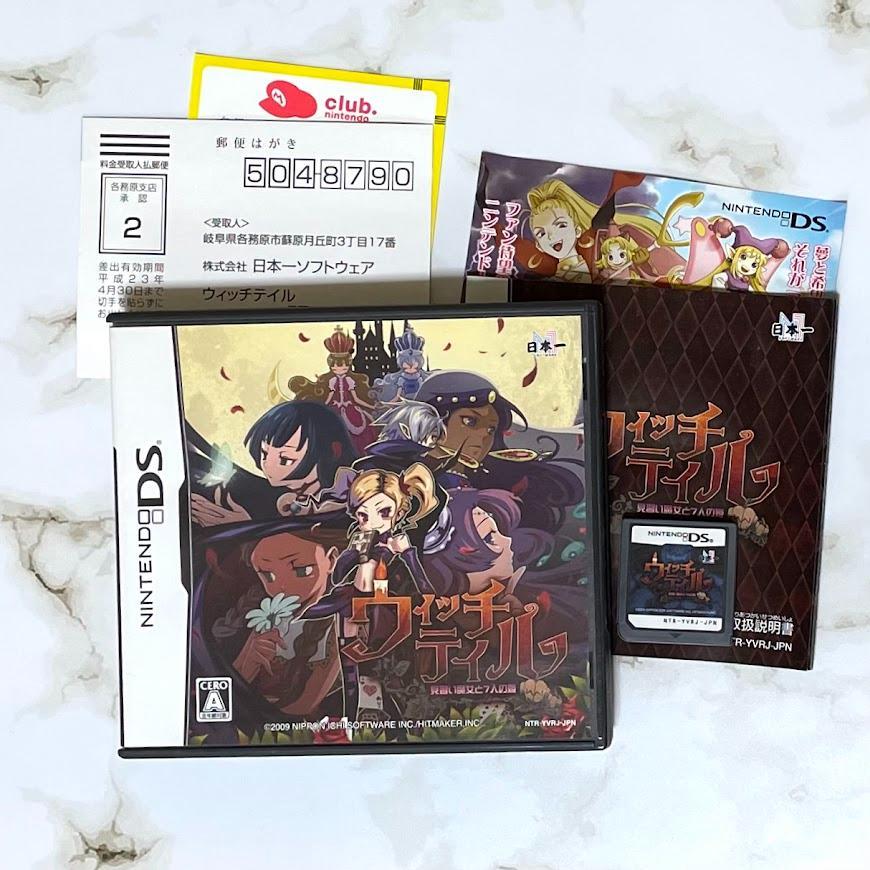 【付属品完備】ニンテンドーDS　ウィッチテイル