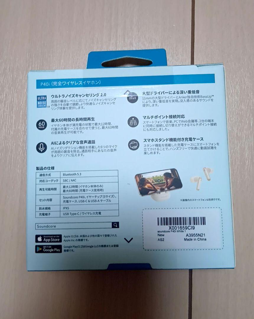 soundcore P40i ワイヤレスイヤホン　ホワイト