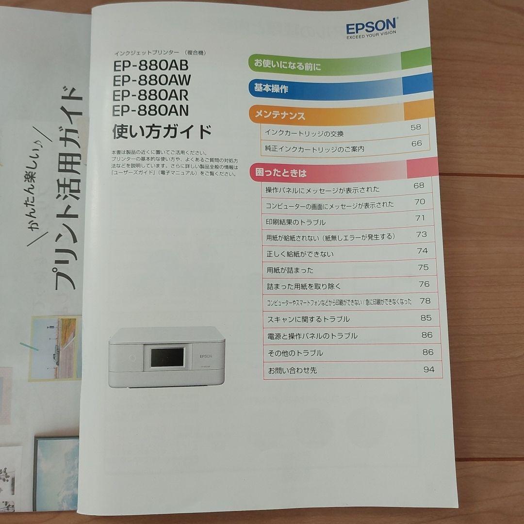 EP-880AW