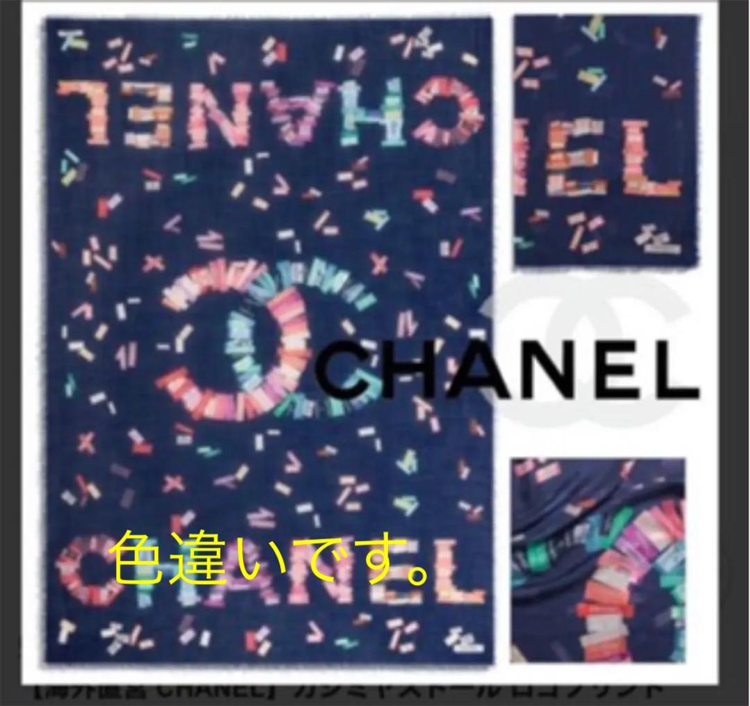 かいです☩ 激レアCHANEL ⚠︎お色ホワイト zoqAr-m24608541928 カシミヤストール たたみじわ