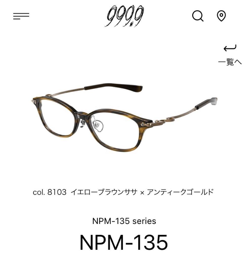 【新品未使用】フォーナインズ 999.9 NPM-135