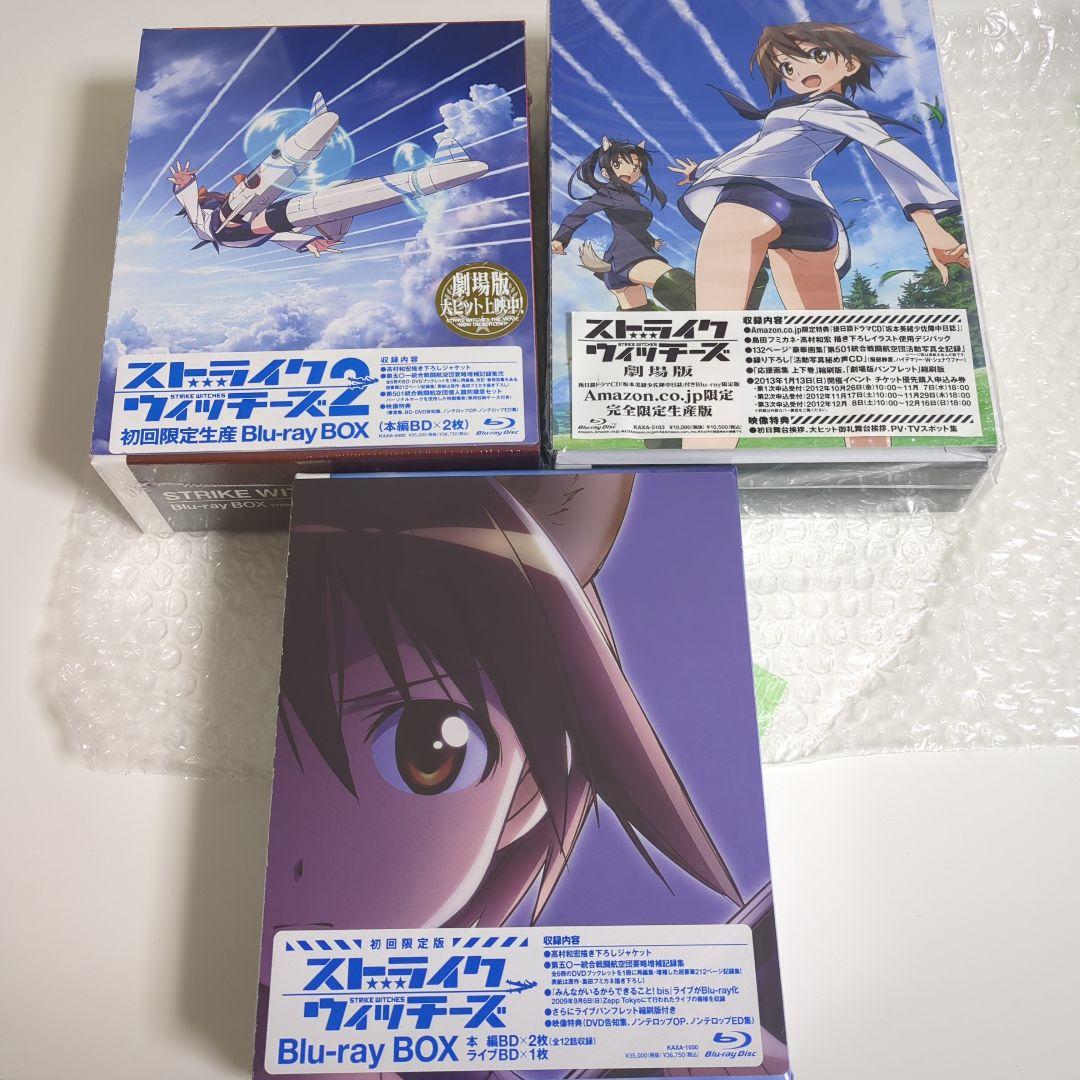 ストライクウィッチーズ Blu-ray BOX セット