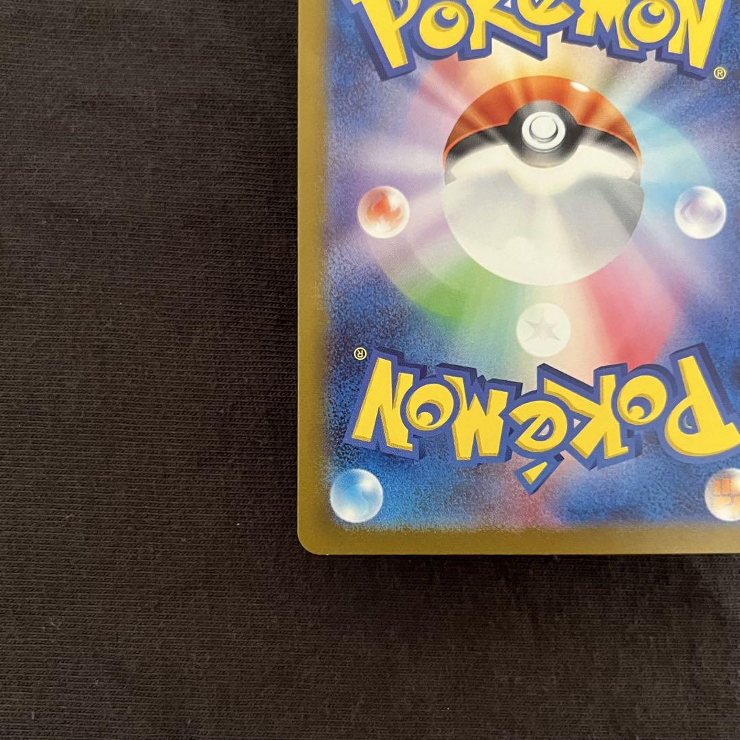 ゲンガー　マスターボールミラー　151 ポケモンカード