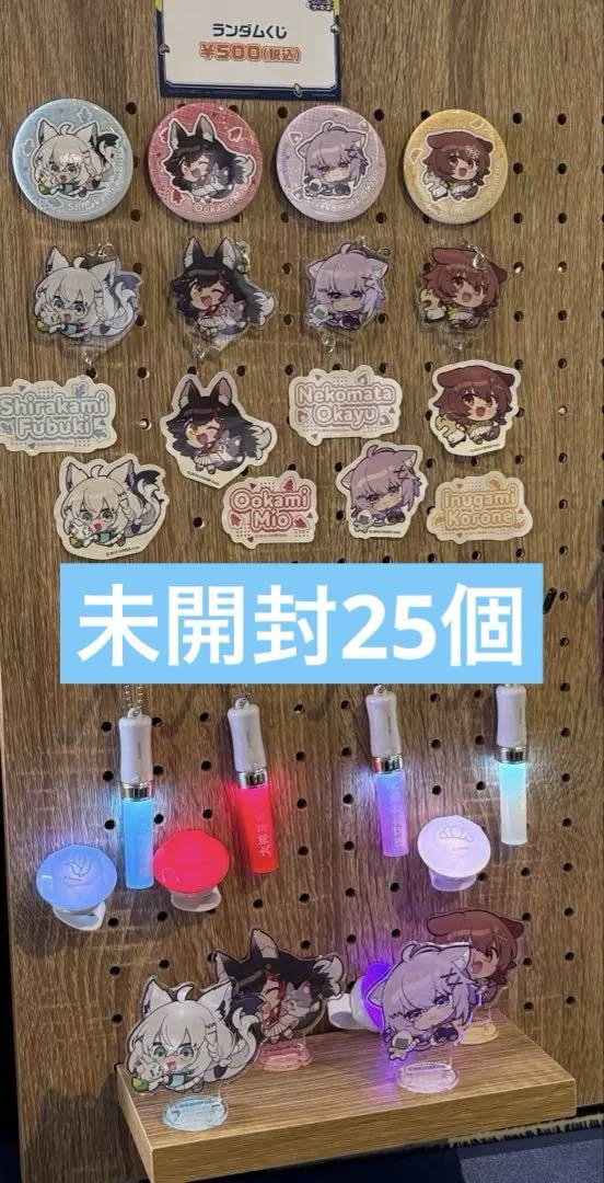 ホロライブ 超超超超ゲーマーズ2 ランダムくじ 抜き取り無し 25個 A