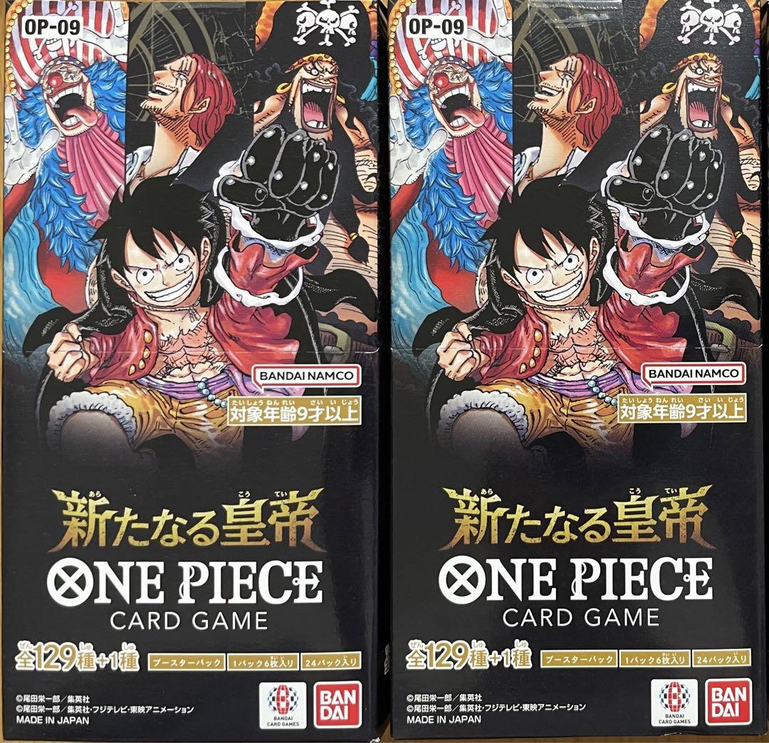 テープ付き 新品未開封 ワンピース op-09 新たなる皇帝 2box 画像1