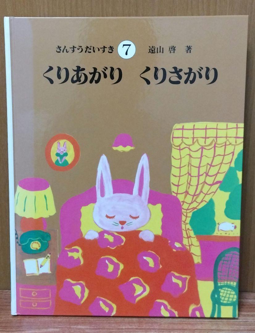 ⭐期間限定価格⭐　さんすうだいすき 　1〜（※4なし※）〜10巻　セット