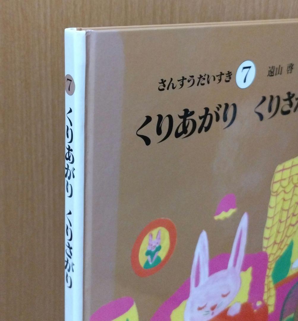 ⭐期間限定価格⭐　さんすうだいすき 　1〜（※4なし※）〜10巻　セット