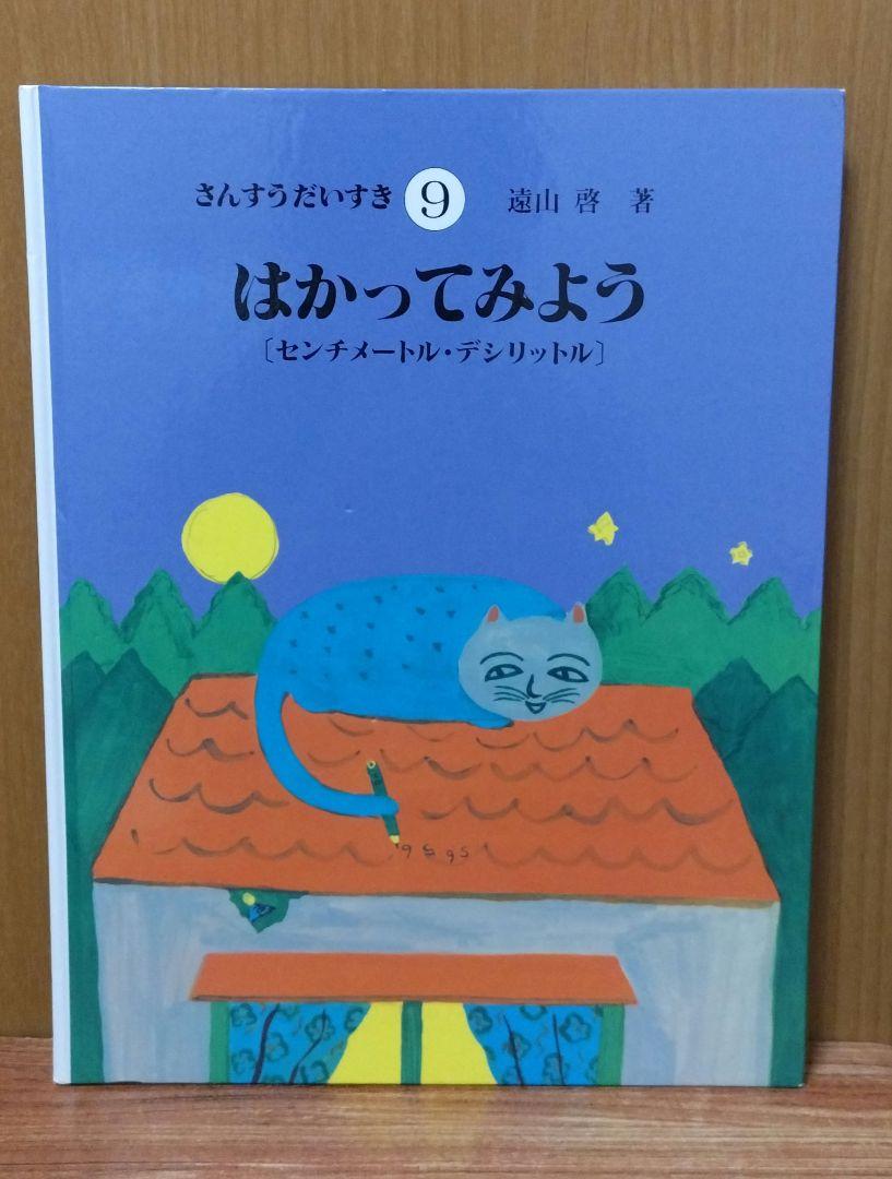 ⭐期間限定価格⭐　さんすうだいすき 　1〜（※4なし※）〜10巻　セット