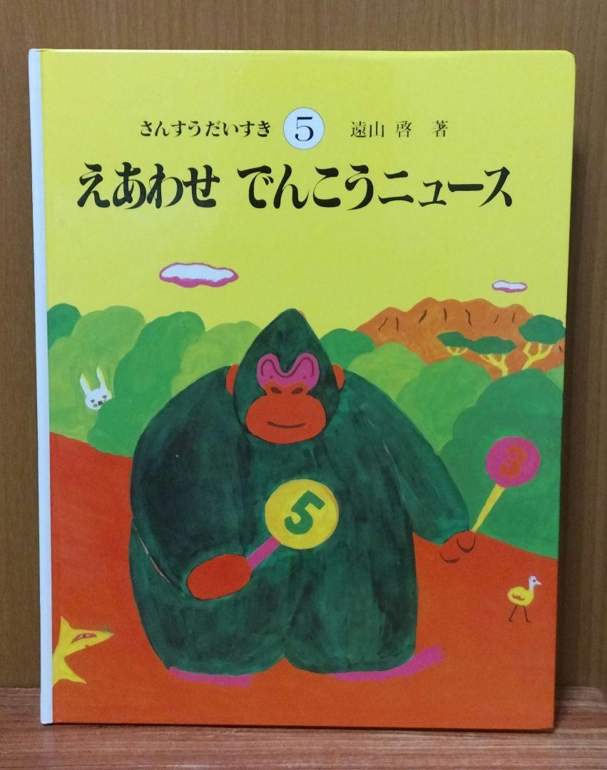 ⭐期間限定価格⭐　さんすうだいすき 　1〜（※4なし※）〜10巻　セット