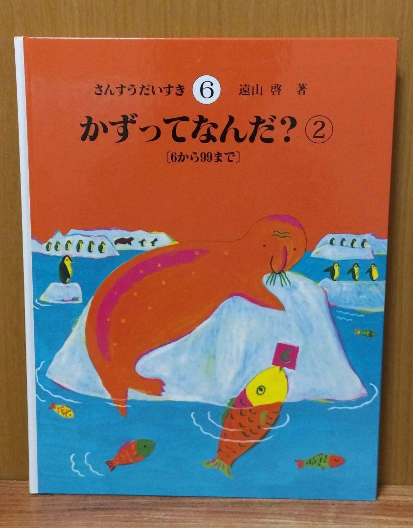 ⭐期間限定価格⭐　さんすうだいすき 　1〜（※4なし※）〜10巻　セット