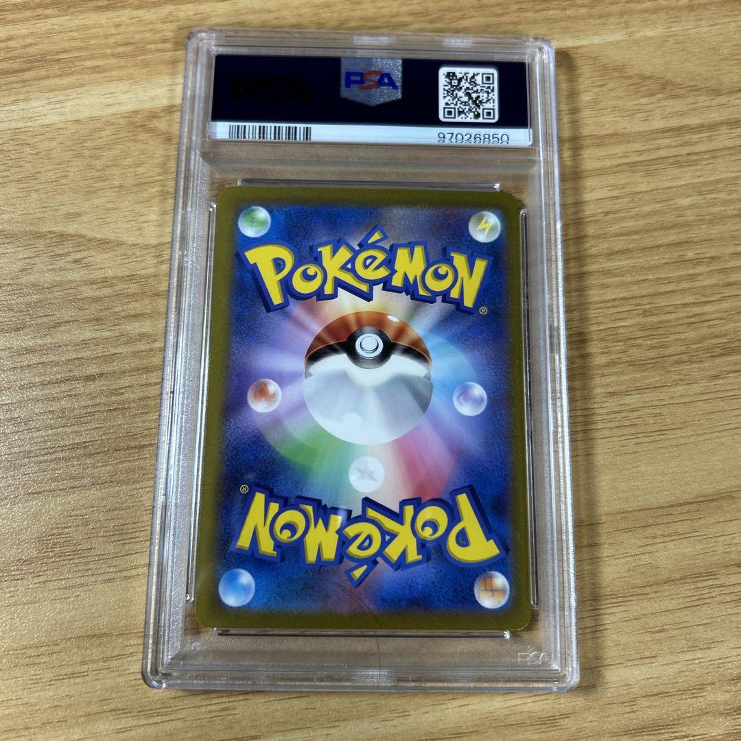 ポケモンカード　フーディンex SAR psa10 151