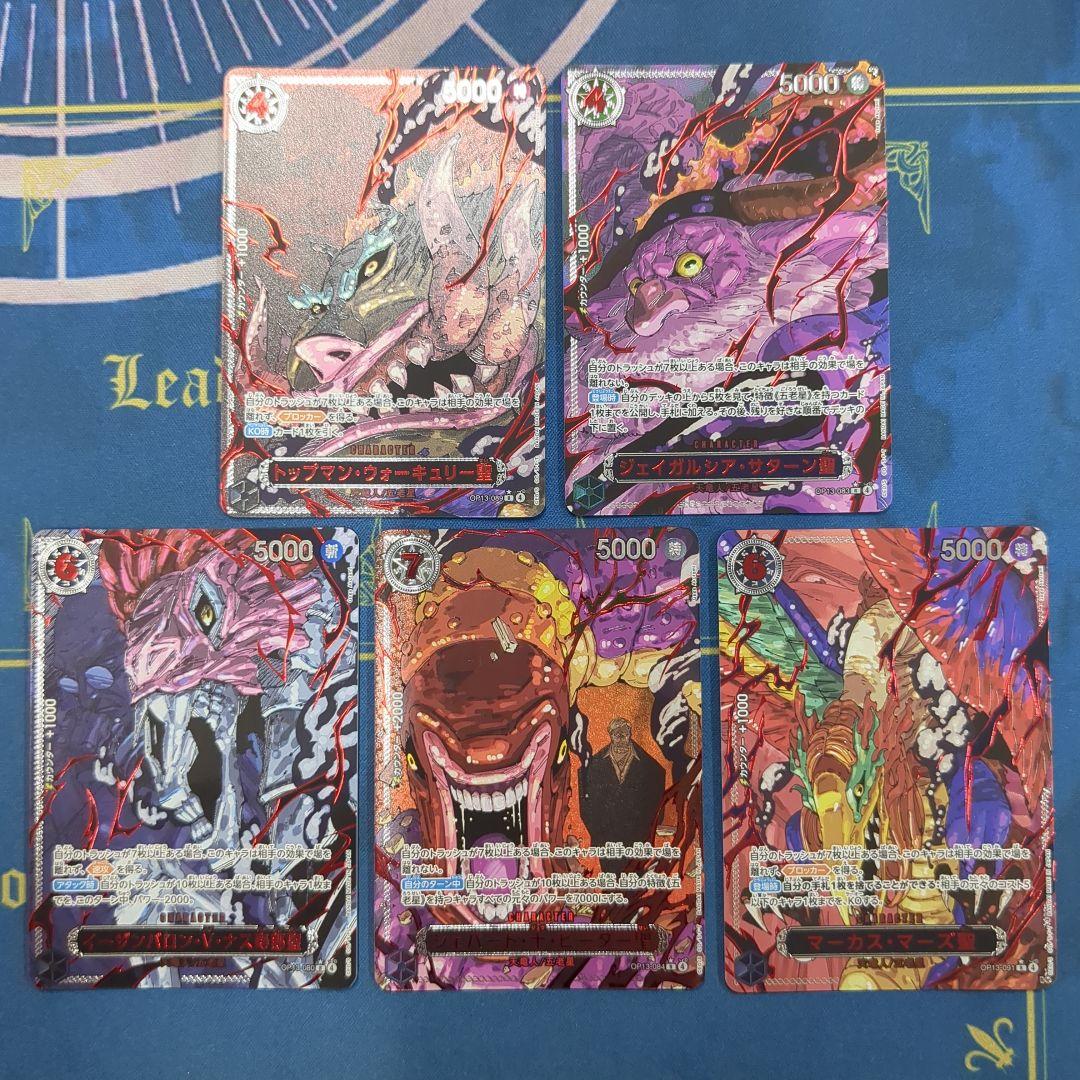 ワンピースカード　ゴッドパック