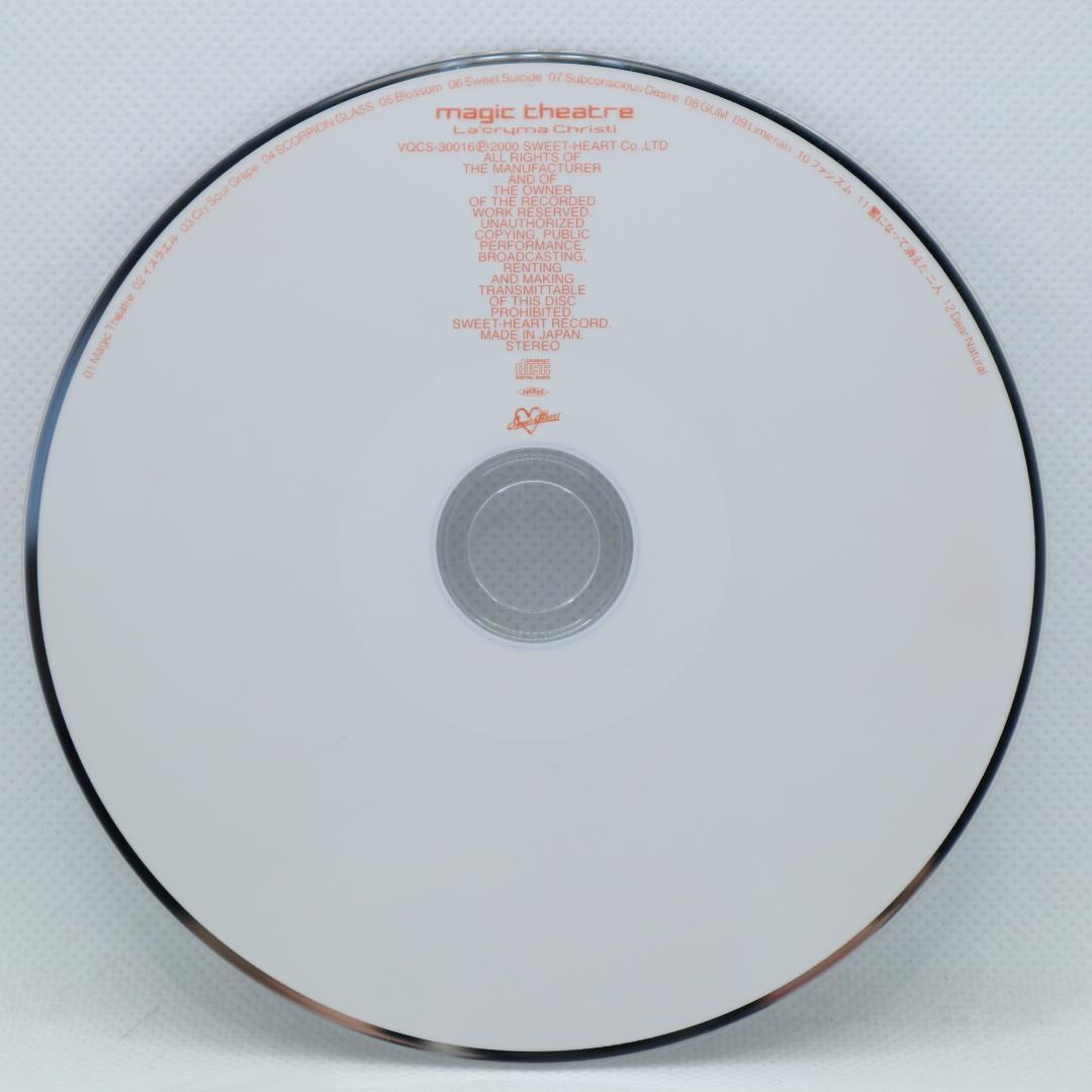 【1000枚限定盤】La'cryma Christi Magic Theatre