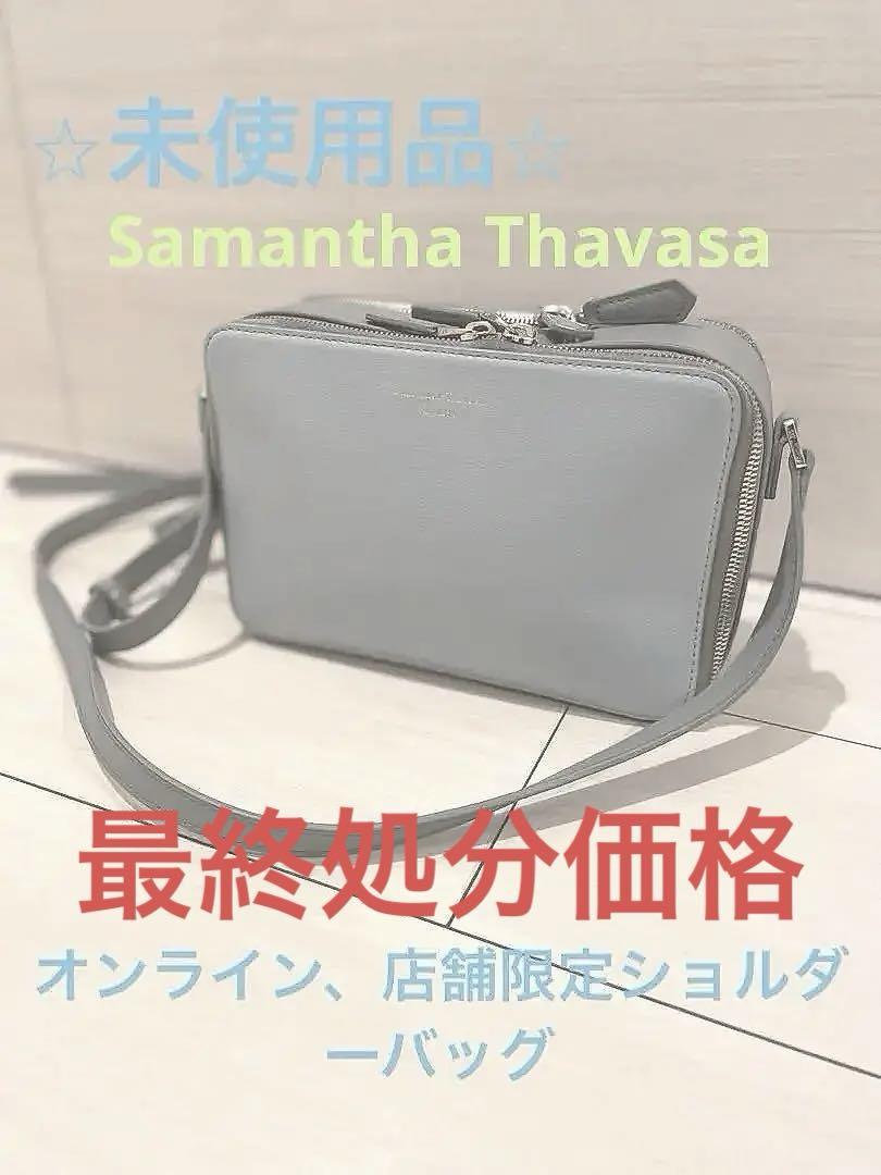 ⭐︎美品Samantha Thavasa限定品ダブルジップ バイカラーダークグレー