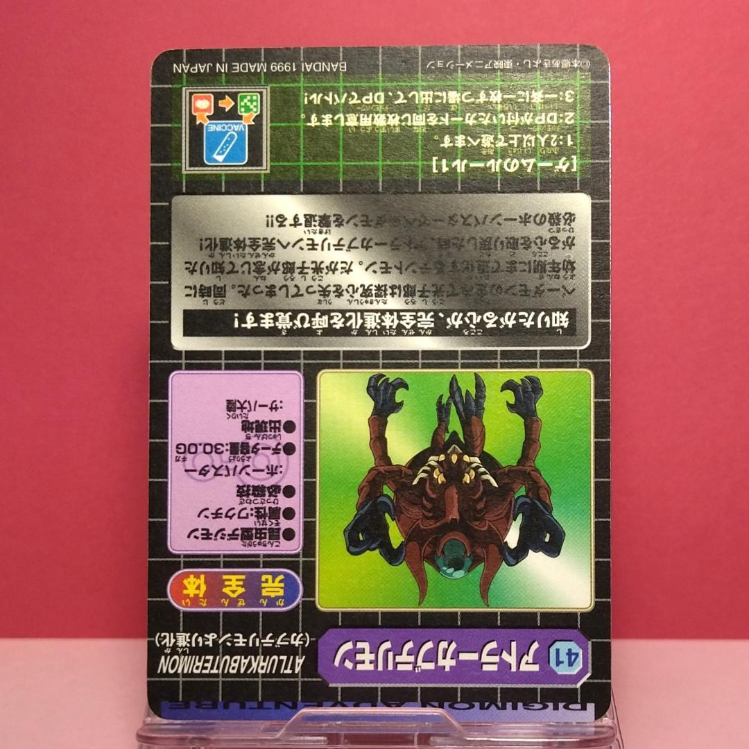デジモンアドベンチャー02 アマダ キャラクターカード 大輔 京 伊織 27枚 デジモンアドベンチャー02 アマダ キャラクターカード 大輔 京