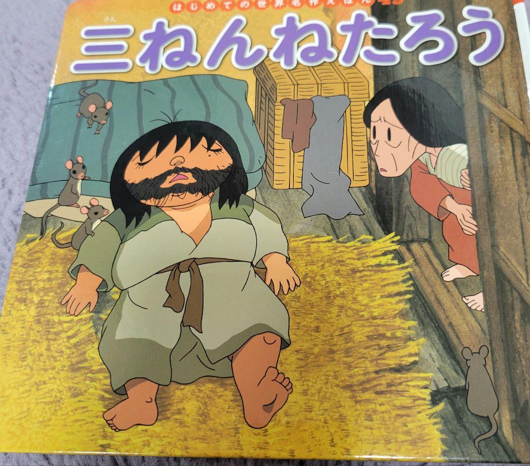 はじめての世界名作えほ 全巻セット ポプラ社