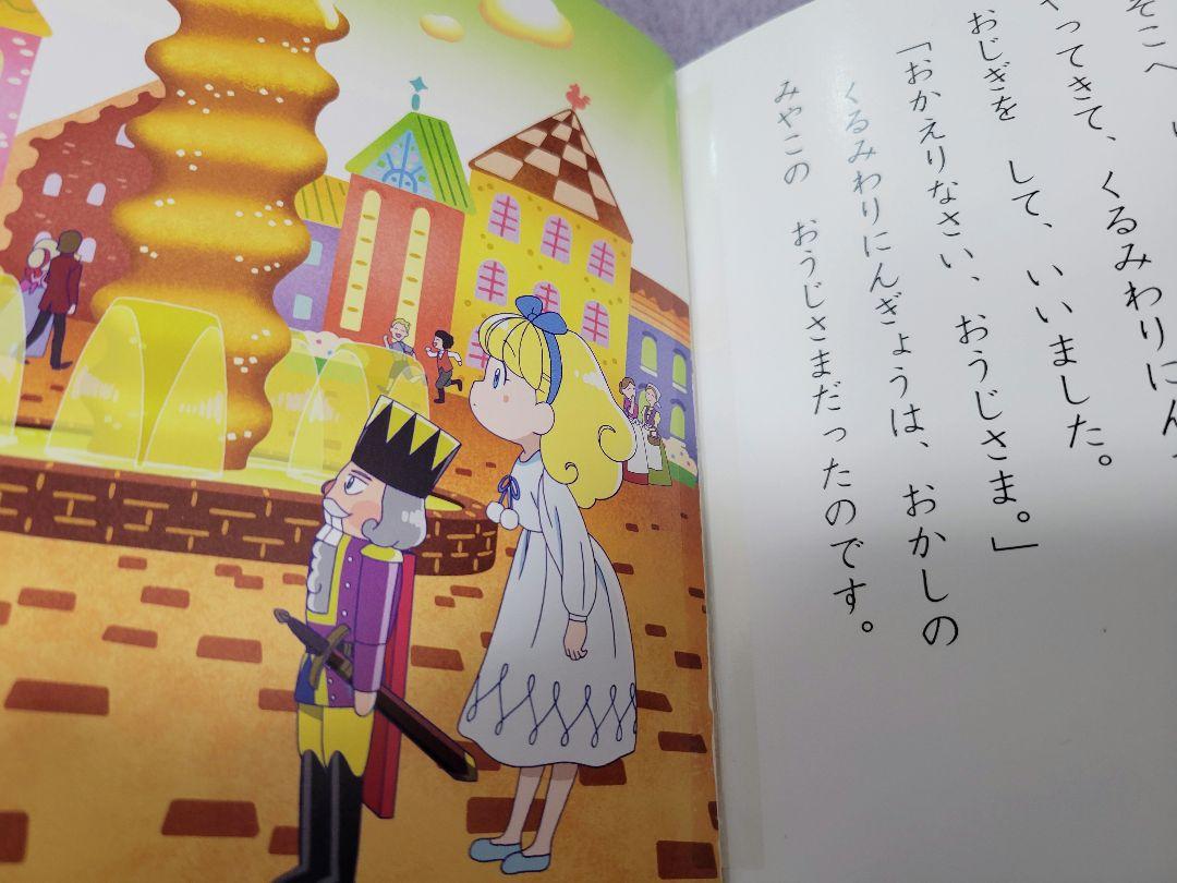 はじめての世界名作えほ 全巻セット ポプラ社