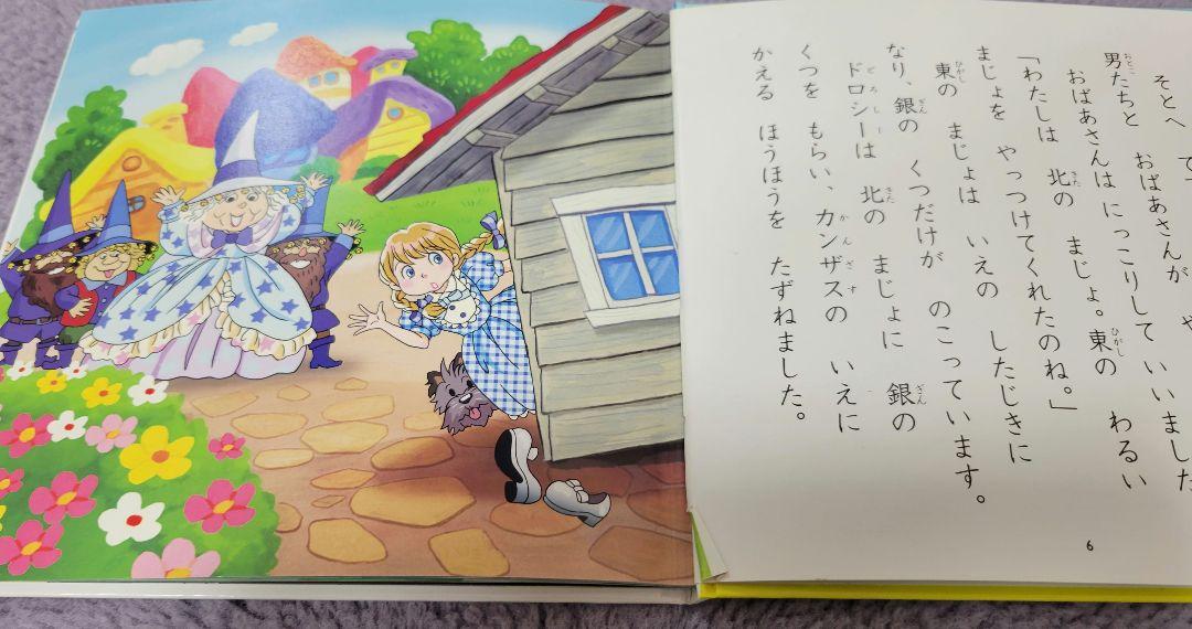 はじめての世界名作えほ 全巻セット ポプラ社