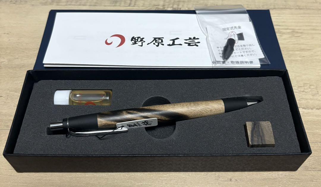 ☆なめこ　野原工芸　新型シャープペン　黒柿