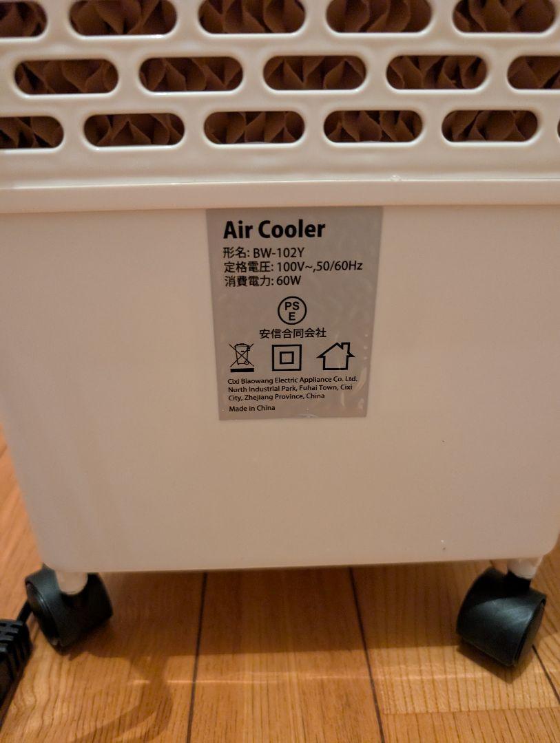 冷風機 タッチ式リモコン付き