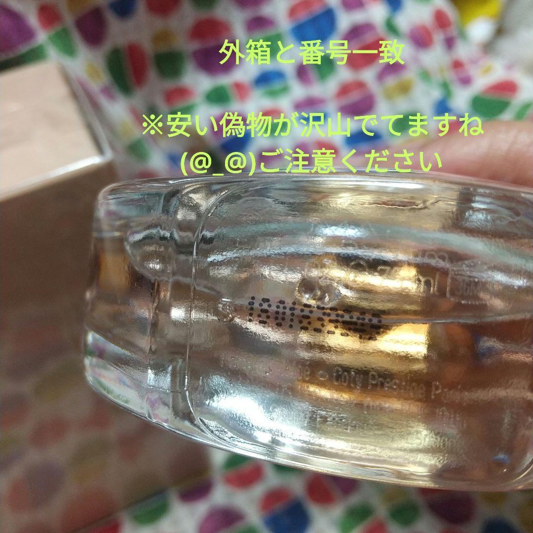 【専用】クロエ　ノマド　オードパルファム　75ml