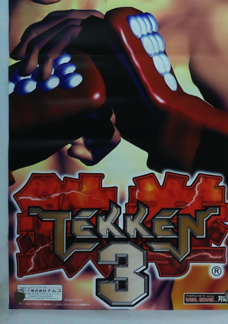 鉄拳　B2 ポスター