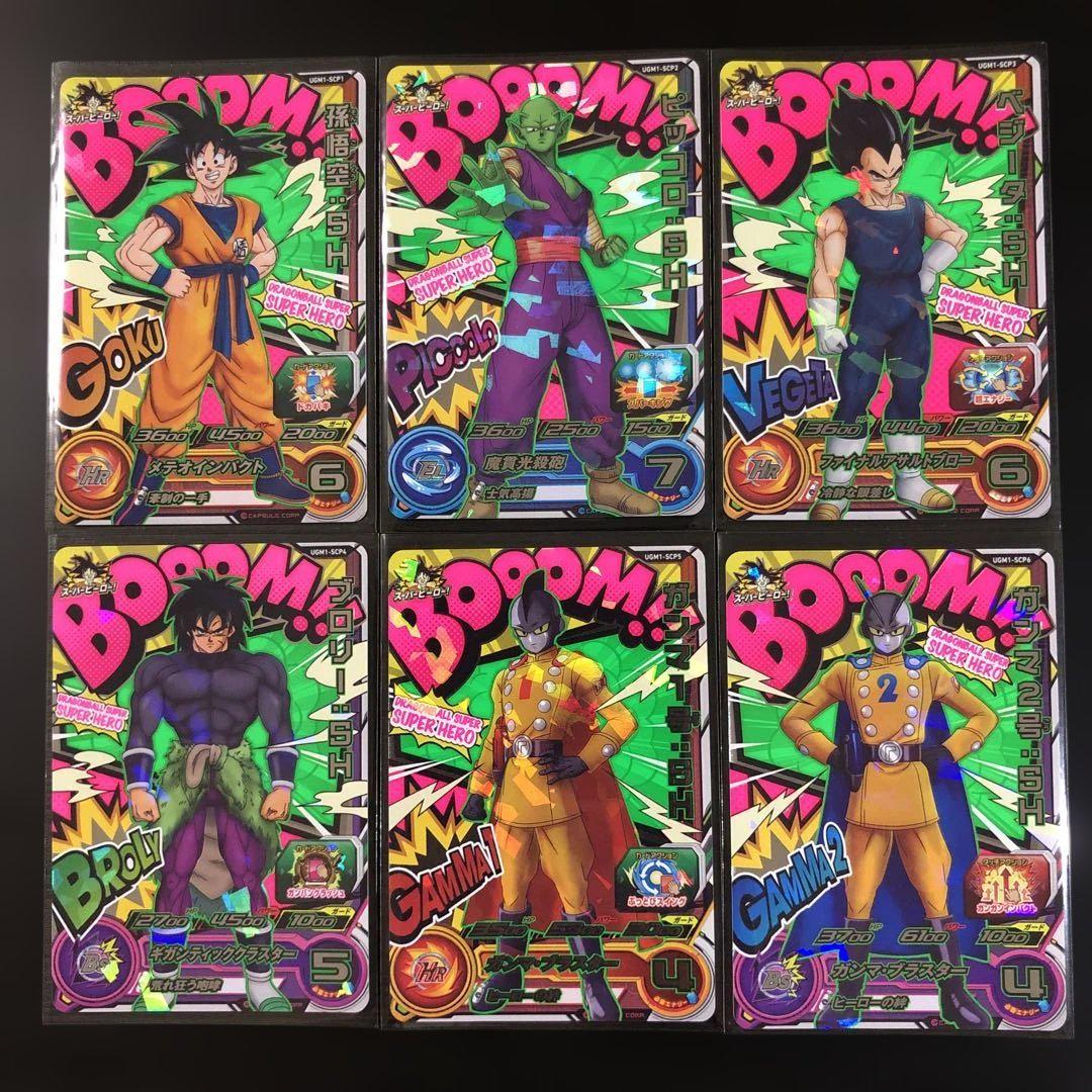 スーパードラゴンボールヒーローズ ugm1-scp フルコンプ 6枚