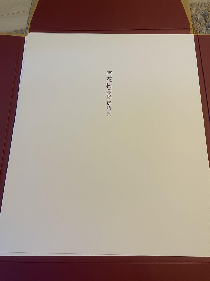 【本物！レアもの！】向井潤吉　日本の民家　限定300部