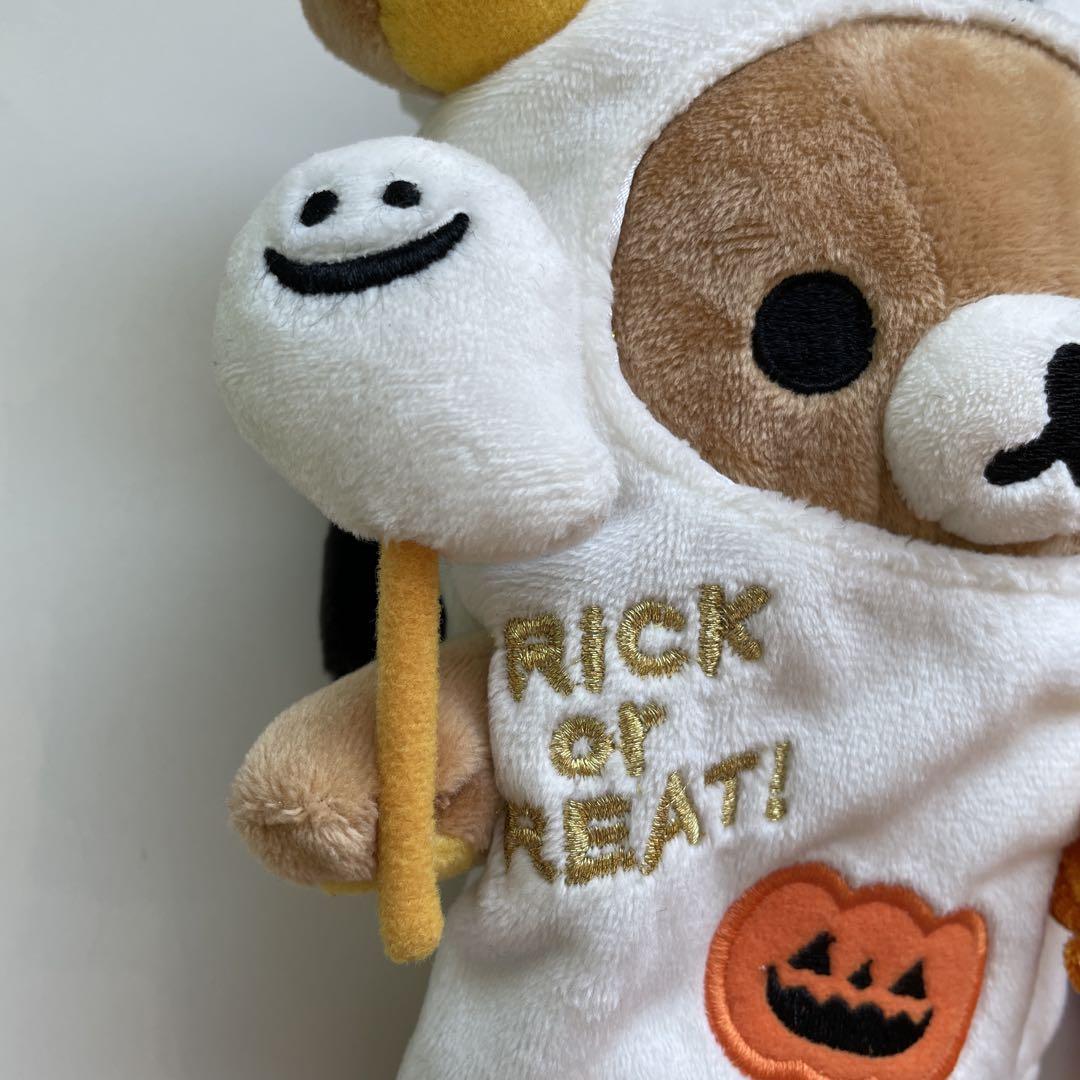 【新品未使用】リラックマ　コリラックマ　ハロウィンぬいぐるみ２体セット