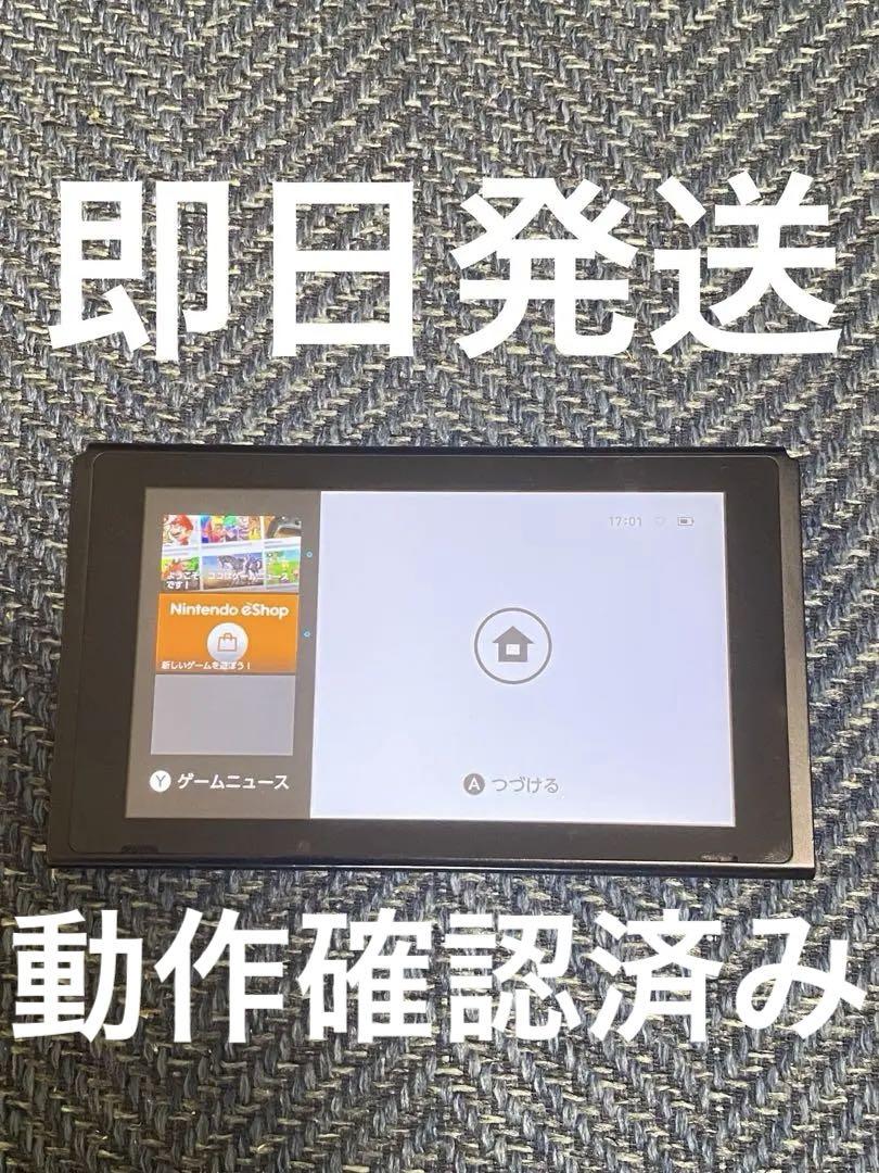 任天堂switch本体