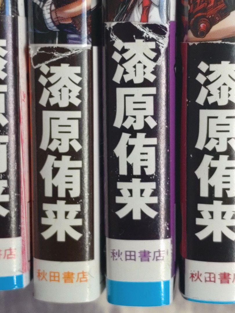 桃源暗鬼 1-17巻