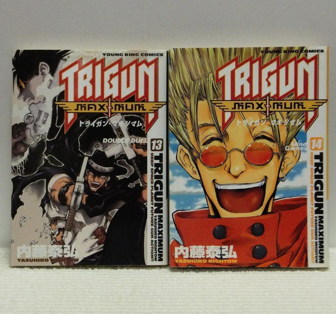 トライガン 全2巻 ＋ トライガンマキシマム全14巻 合計16冊
