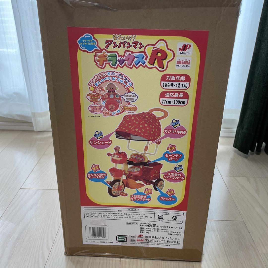 Amazon.co.jp: 三輪車 それいけ! アンパンマン デラックスR