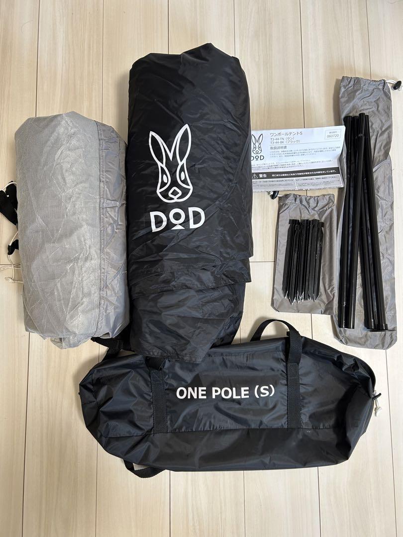 DOD ONE POLE (S) テント