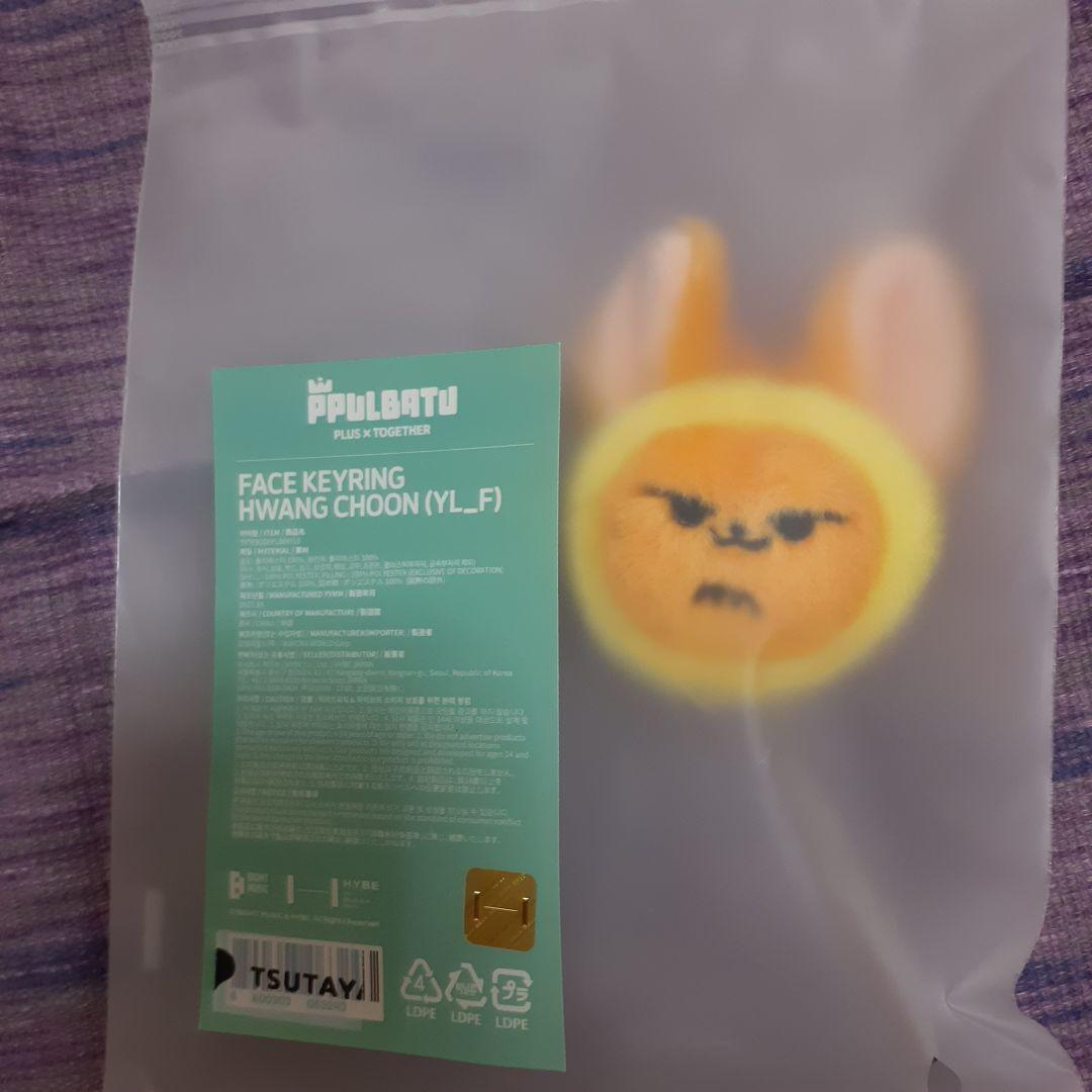 TXT FACE KEYRING フェイスキーリング ヨンジュン ファンチュン