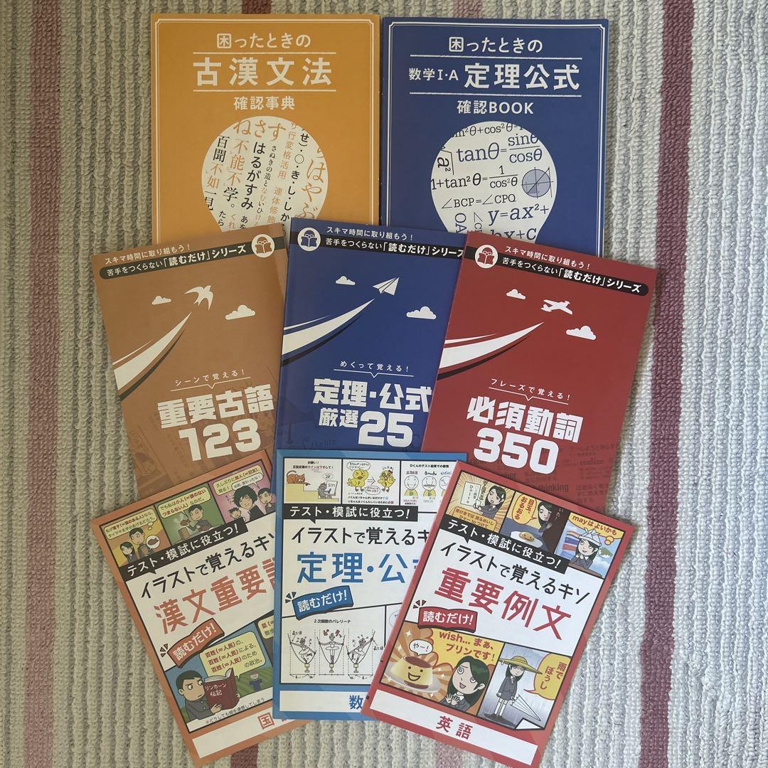 【１冊200円！】進研ゼミ高校講座　高1 数学　国語　英語　まとめ売り 進研ゼミ 高校講座 まとめ売り - メルカリ