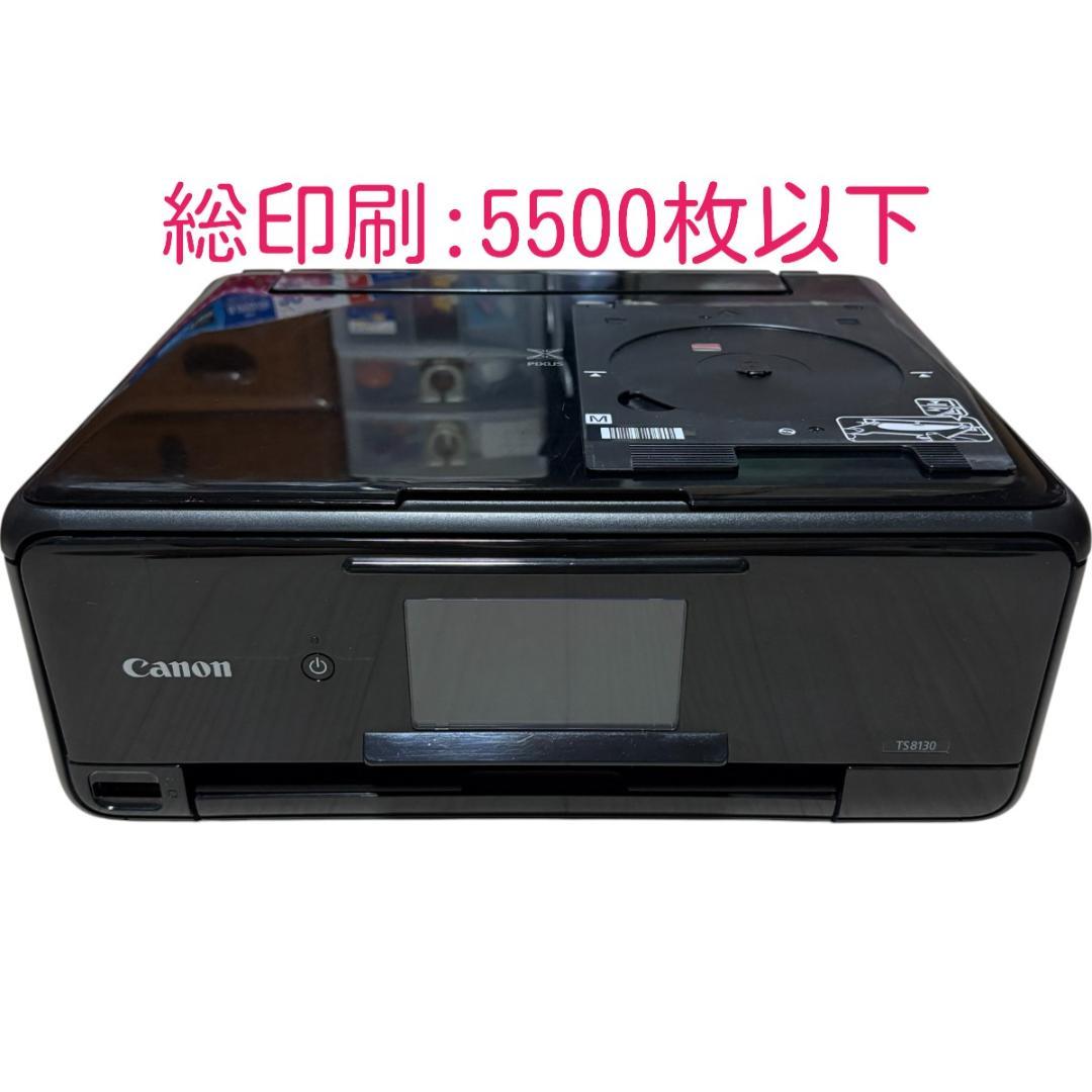 【印刷枚数5500枚以下】 Canon キャノン TS8130 プリンター