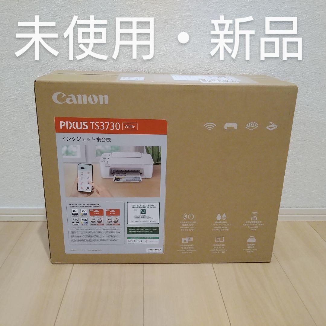 CANON プリンター本体 スキャナー 複合機 コピー機 印刷機