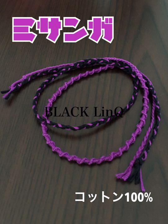 ミサンガ 紫 黒 メンズ足首 厄除け 好意 忍耐 思いやり 才能 上等 メンズ足首 ミサンガ 紫 黒 メンズ足首 厄除け 好意 忍耐 思いやり 才能 上等 メンズ足首