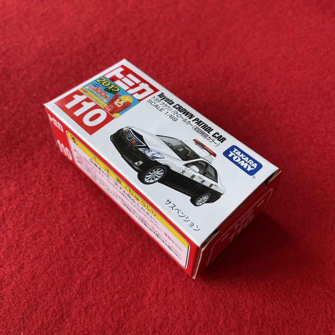 ☆廃版トミカ トヨタ クラウン パトカー初回特別カラー+クラウン