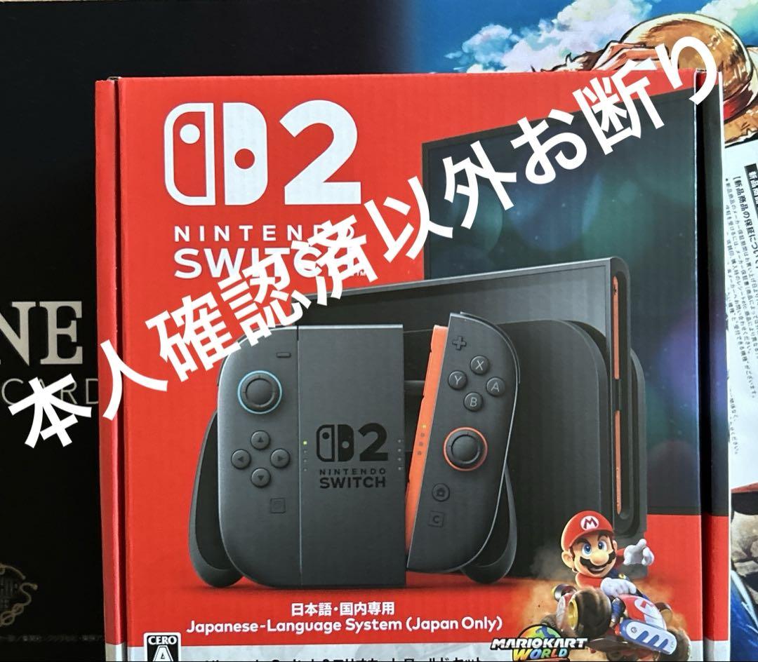 【新品】Switch2 マリオカートワールドセット　日本語・国内専用