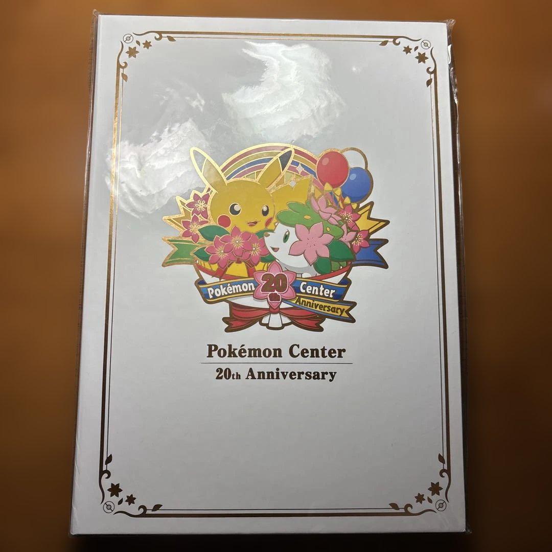 ポケモンセンター 20周年 抽選販売 ポストカードセット 未開封 未開封 ポケモンセンター 20周年記念 プレミアムポストカード