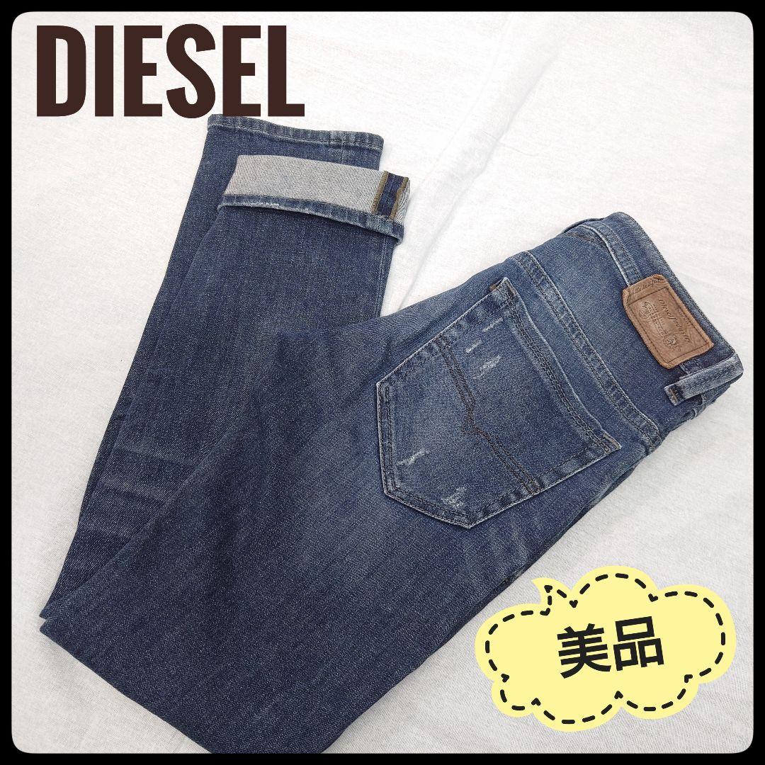 ディーゼル　DIESEL　THAVAR　ストレッチ　デニム パンツ　美品　W27