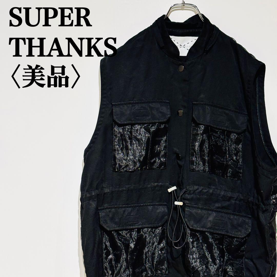 【美品】スーパーサンクス　ユニセックスシアーベスト　ウエストポイント