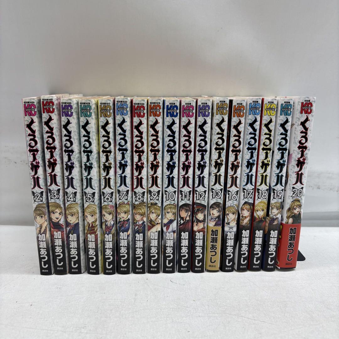【初版】くろアゲハ/加藤あつし　全20巻のうち1.14.15巻欠品