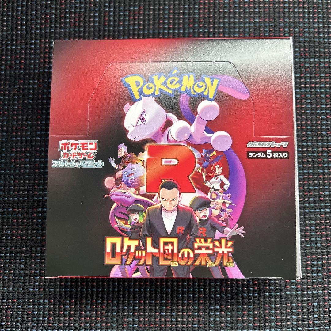 ポケモンカード　ロケット団の栄光　未開封box　シュリンクなし